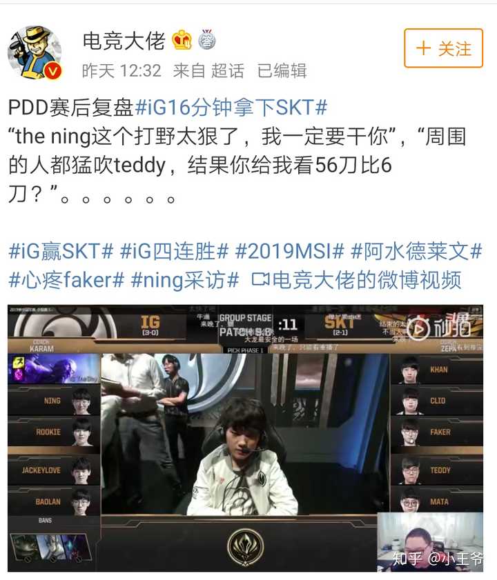Doinb赛事官方发布晋级新规，SKT引发争议！