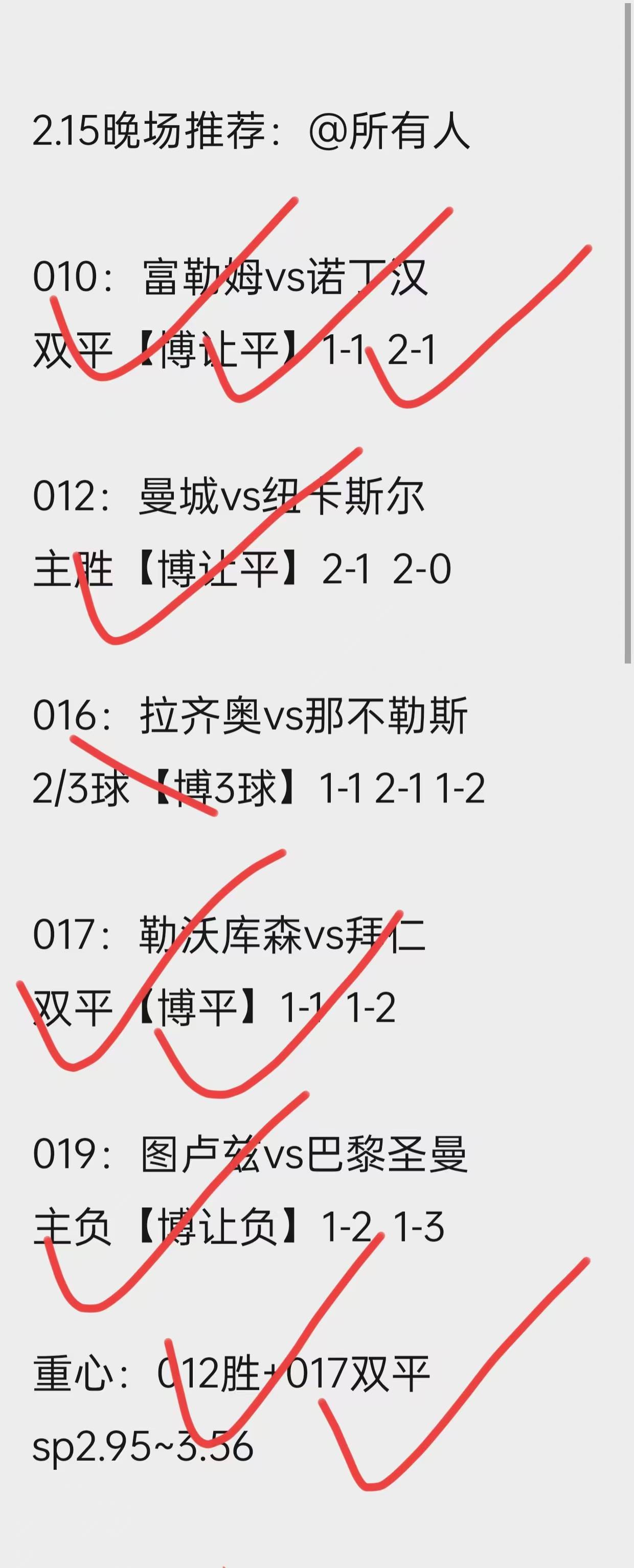 海港对阵C罗激战胶着，最终险胜对手！