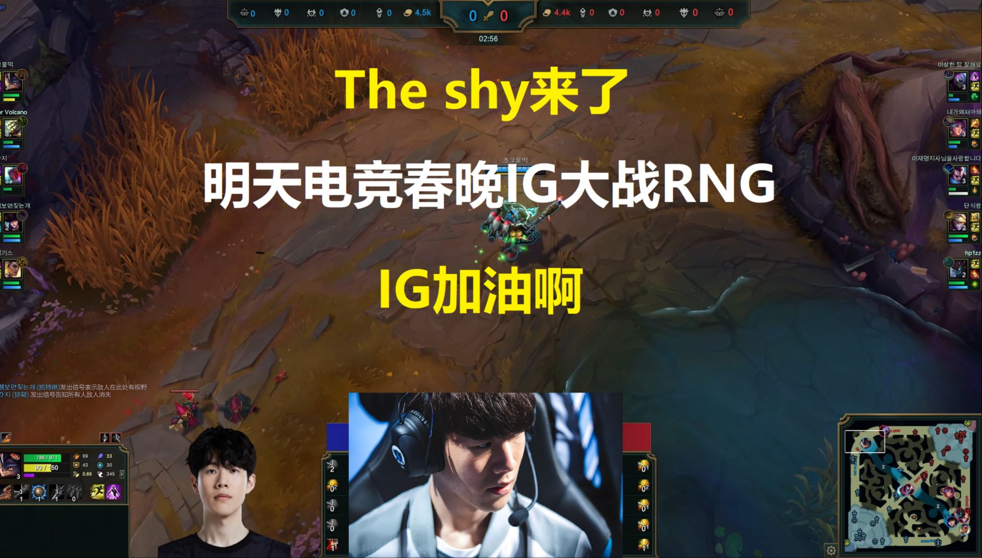 Ning经典对决，TheShy与30激战公牛分钟，夺冠胜负难料！