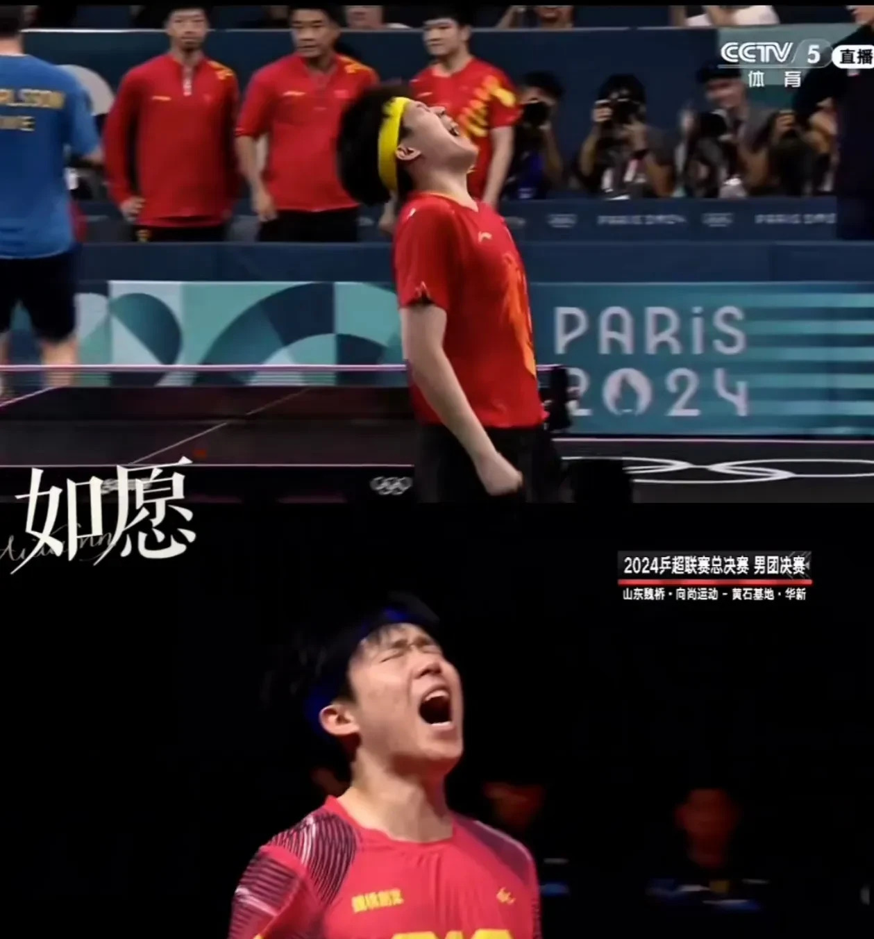 国乒战胜劲敌巴黎，晋级之路畅通无阻！的简单介绍